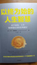 以终为始的人生智慧 关于金钱、工作和幸福的实用建议 告别焦虑 清醒生活 中信出版社 实拍图