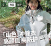 伯希和（Pelliot）【山色】冲锋衣三合一男女秋冬户外防风保暖抓绒外套12040106灰M 实拍图