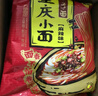 阿宽 巷子面地域特色非油炸面饼冲泡免煮即食方便面袋装组合 重庆小面麻辣味5袋 实拍图
