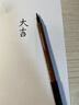 三菱（uni）双头科学毛笔（软笔+硬笔书法练字）亲子笔秀丽笔 便携美工笔 PFK-302N 1支/袋 实拍图