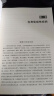 免疫功能90天复原方案 从根源上构筑人体免疫防线的健康策略  京东618活动 实拍图