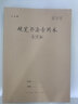 六品堂硬笔书法练字本米字格田字格练习书法用纸作品纸小学生书写纸钢笔字成年手写楷书专用写字本作业本 田字格/5本装 实拍图