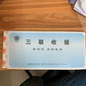 成文厚 中华老字号 三联无碳复写收据 19*8.8cm 收款单据 25份/本 8本装 301-259-4 实拍图