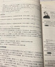 初等数论及其应用（原书第6版） 实拍图