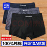 海澜之家（HLA）男士内裤男抗菌100%纯棉内裆春夏季男生内裤四角平角大码裤衩裤头 100%纯棉10A-深灰/宝蓝/黑色- 3条 4XL 190/115(建议190-210斤) 实拍图