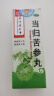 北京同仁堂 当归苦参丸 6克*6袋 凉血祛湿 头面生疮 粉刺疙瘩 湿疹刺痒 酒糟鼻赤 实拍图