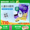 Ddrops滴卓思维生素D3滴剂vd3婴幼儿童ad滴剂新生儿维生素AD 【1-18岁】儿童D3滴剂600IU 实拍图