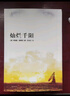 【包邮】【可选】2021新版 追风筝的人 三部曲套装系列 卡勒德胡赛尼 正版 放风筝的人 灿烂千阳 群山回唱 世纪文景 灿烂千阳 实拍图
