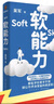 软能力（吴军人生启迪之作/那些学校里学不到却让你终身受益的底层能力）得到图书 实拍图