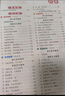一本初中数学基础知识大盘点 2025同步教材思维导图串记七八九年级期中期末中考总复习速查速记背记手册 实拍图