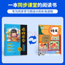阳光同学 2025春新版 博物课堂五年级下册 小学年级阅读语文统编人教版同步教材辅导书 课外拓展 实拍图