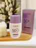 花皙蔻小紫盾防晒液SPF50+ PA+++30ml*2 高倍防晒防护清爽不油腻 实拍图