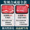 宅鲜汇澳洲原切牛肉片谷饲肥牛卷雪花牛肉生鲜寿喜烧火锅烤肉套餐和牛 澳洲M6牛肉片【净重500g*2大盒】 收藏加购-送蘸料1包 实拍图