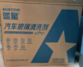 蓝星玻璃水-10℃四季通用 2L*6瓶 汽车玻璃去油膜强力去污防冻雨刮水 实拍图