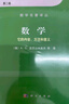 数学名著译丛·数学：它的内容、方法和意义（套装，共3册） 实拍图