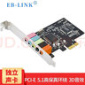 EB-LINK PCI-E声卡5.1立体声效6声道独立音频卡台式机电脑PCI内置声卡 PCIEX1插槽 实拍图