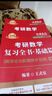 上岸学习包】2026金榜时代王式安考研数学复习全书基础篇·概率论与数理统计基础（可搭武忠祥高数，李永乐线代，肖秀荣，张剑，徐涛，张宇，徐之明红宝书） 实拍图