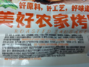 美好农家烤肠火山石烤肠煎烤肠700g*3袋 农家烤肠700g*3袋 实拍图