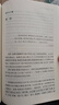 守望者·传记:加缪传(书名原文：Camus) 实拍图