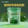 施可丰绿萝肥料专用肥有机肥缓释花肥颗粒盆栽绿植花肥营养水培家用黄叶 实拍图