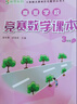 高思学校竞赛数学课本 三年级（上）新概念奥林匹克数学丛书 实拍图