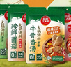 草原红太阳火锅汤料 草本汤料牛骨香汤260g 3~5人份涮牛羊肉  麻辣烫底料 实拍图