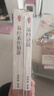南怀瑾：《易经》原来这么简单（套装2本） 实拍图
