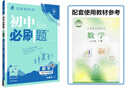 2025版初中必刷题 物理八年级下册 教科版 初二教材同步练习题教辅书 理想树图书 实拍图