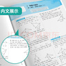 2025春 实验班提优训练 八年级下册 数学北师大版 强化拔高同步练习册 实拍图