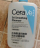 适乐肤（CeraVe）水杨酸洁面啫喱473ml (去角质黑头清洁毛孔男女氨基酸护肤洗面奶) 实拍图