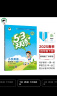 53天天练 广州专用 小学英语 四年级下册 教科版 2025春季 含测评卷 参考答案（三年级起点） 开学季 实拍图
