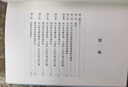 充足理由律的四重根精装本 叔本华哲学奠基之作 实拍图