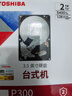 东芝(TOSHIBA)2TB 台式机机械硬盘 128MB 5400RPM SATA接口 P300系列(HDWD220) 实拍图