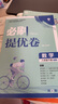 2025版初中必刷题 数学八年级下册 冀教版 初二教材同步练习题教辅书 理想树图书 实拍图
