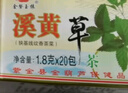 金声玉振根溪黄草养肝茶正宗茶溪黄茶河源客家紫金特产广东凉茶四季适宜花草 1.8g*40包/2盒溪黄草 实拍图