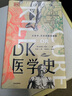 DK医学史 从巫术针灸到基因编辑从荒诞到科学 5000年的人类医学发展史全彩插图 精美装帧2023新版京东超级618 晒单实拍图