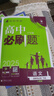 2025版高中必刷题 高二下 语文 选择性必修 下册 人教版 教材同步练习册 理想树图书 实拍图