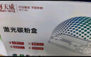 天威m232dw硒鼓w1370a硒鼓适用hp233dw硒鼓m208dw m233sdn m233sdw m232dwc打印机137a硒鼓大容量无芯片1支装 实拍图