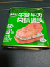 双汇 清伊坊牛肉风味罐头 340g 清真 火锅 煎炸 烹饪 即食罐头 实拍图
