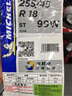 米其林（MICHELIN）汽车轮胎 255/45R18 99W 浩悦四代 PRIMACY 4 适配奔驰 S级/ CL级 实拍图