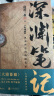 深渊笔记（套装全2册，《盗墓笔记》《藏海花》《沙海》作者南派三叔完成的第一部作品） 小说 实拍图