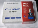 雪莱特（Cnlight）110W汽车led大灯泡改装激光车灯超亮汽车远光灯近光灯H1【2支装】 实拍图