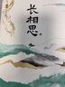 长相思(套装3册）  热播剧长相思原著小说  杨紫 檀健次主演 长相思，愿你一世安乐无忧 实拍图
