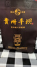 平坝窑酒  酱香型白酒  53度 纯粮酿造 自饮口粮酒 收藏  新老款随机发货 53%vol 500mL 1瓶 平坝酱酒金樽一瓶 实拍图