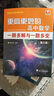 更高更妙的高中数学一题多解与一题多变（第三版） 实拍图