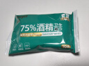 德佑 75%酒精湿巾10抽*20包 杀菌湿巾 湿纸巾卫生湿巾湿巾便携小包装 实拍图