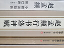 华夏万卷 近距离临摹字卡6本套 赵孟頫小楷字帖成人临摹楷书字帖高清墨迹本学生初学者教程毛笔书法练字帖 实拍图