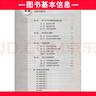 【销量过万】【京东物流 送货上门】2026第16版 学探诊高一 学探诊高二北京西城 学习探究诊断 语文数学英语物理化学思想政治历史地理生物必修第一册必修二教辅教材 高一下册-物理必修第二册第15版 实拍图