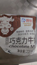 海河牛奶早餐奶天津海河网红风味奶日期新鲜可批发袋装奶 海河牛奶巧克力味220ml*10包 实拍图