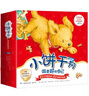 小饼干狗宝宝品质培养儿童低幼绘本故事（套装15册）儿童节礼物 六一 男孩女孩 实拍图